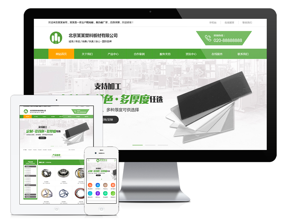 易优CMS模板营销型塑料板材净化环保设备网站模板eyoucms源码自适应手机